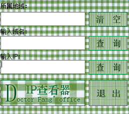 ��ҽ��ip�鿴��������