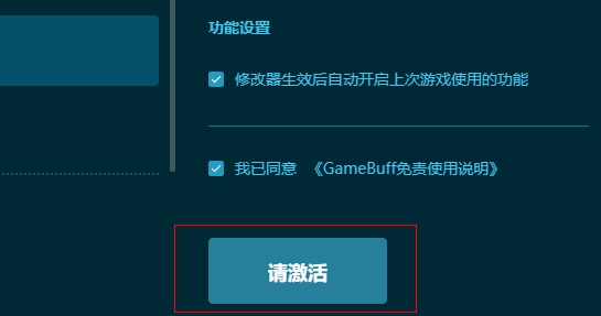 GameBuff�޸���PC������