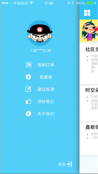 ��������iPhone������