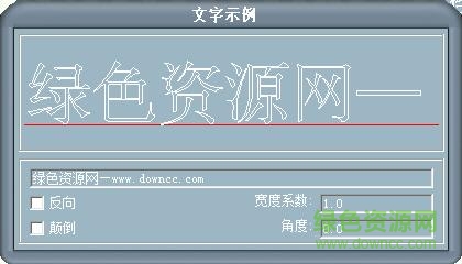 ��gcwchn.shx���塷