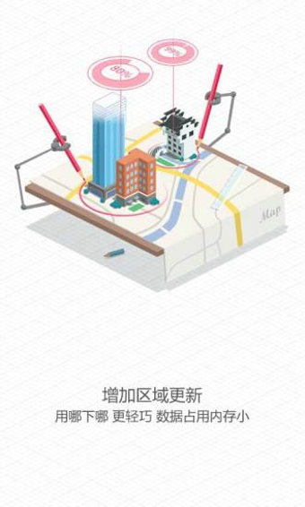 高德导航公众版下载 高德导航公众版下载