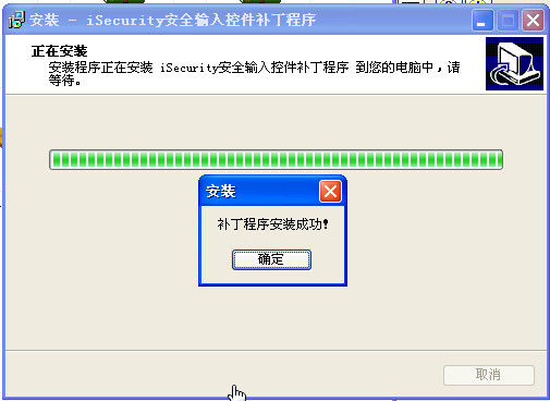 �㶫ũ��������iSecurity��ȫ����ؼ�������������