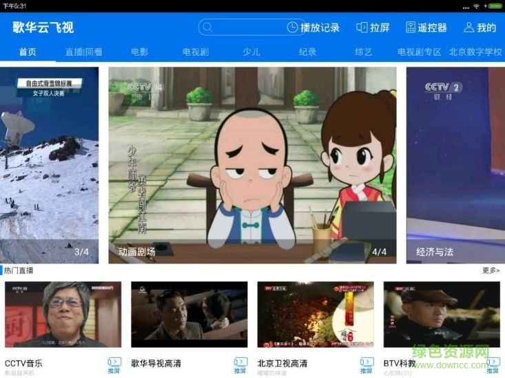 �軪�Ʒ���pc�ͻ�������