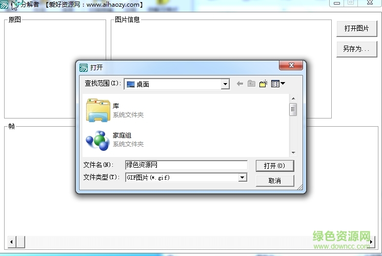 ��GIF�ֽ���v1.0 ��ɫ�桷