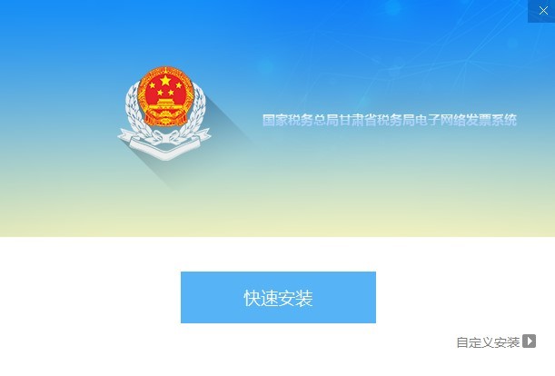 ����˰���ָܾ���ʡ˰��ֵ������緢Ʊϵͳ����
