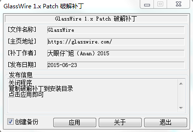 ��glasswire1.xpatch�ƽⲹ��v1.0 ��ɫ�桷