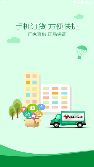 ��ţ�ƶ���app��׿����