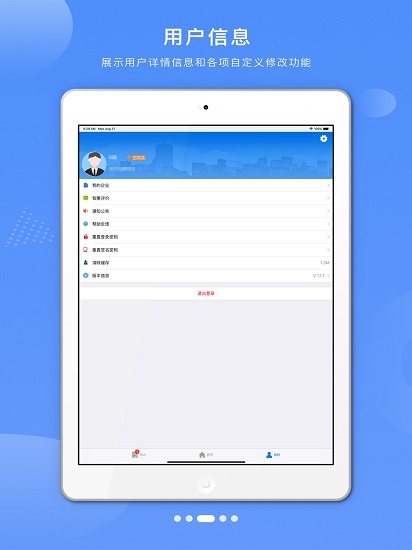 赣企开办e窗通ios最新版本下载 赣企开办e窗通ios最新版本下载