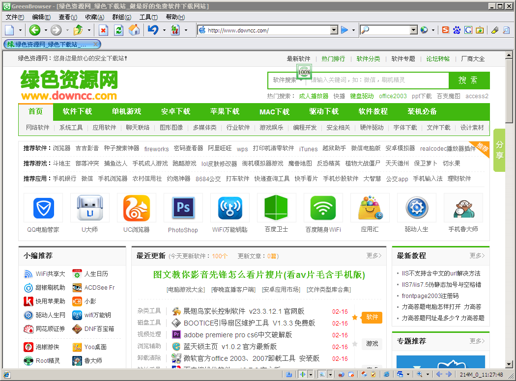greenbrowser���������