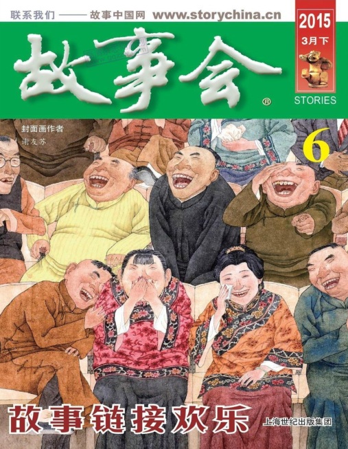 ���»�2015��3����pdf���������