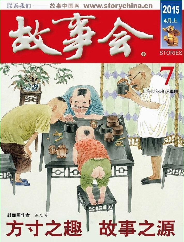 ���»�2015��4����pdf���������