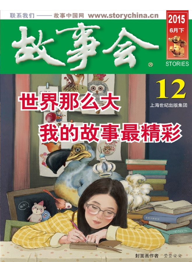 ���»�2015��6����pdf���������