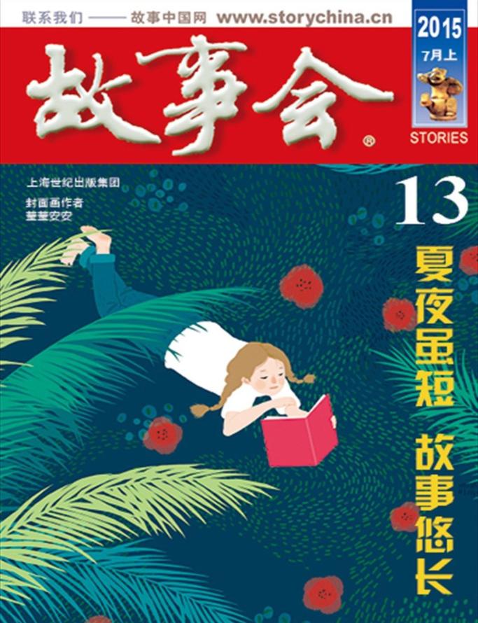 ���»�2015��7����pdf���������