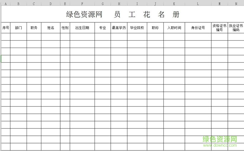 ��˾Ա�����������ģ������