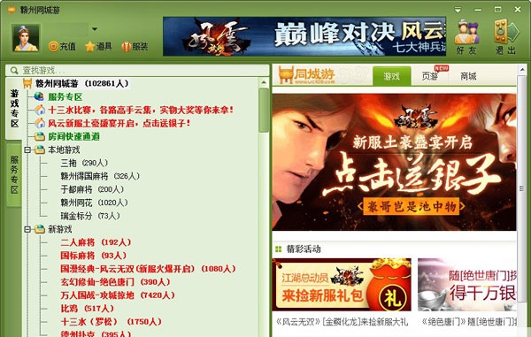 ����ͬ����Ϸ����