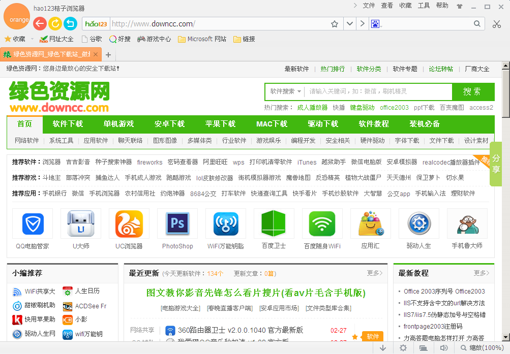 hao123������������°�����