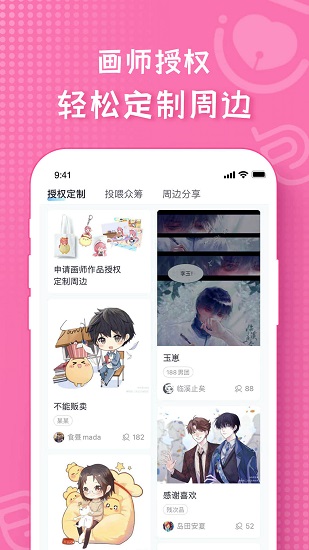画包包手机版下载 画包包手机版下载