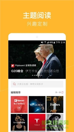 ��屨����flipboard����
