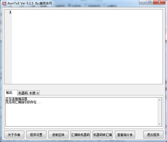 ������ת����(AsmToE)����