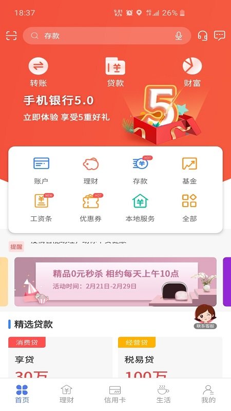 �ӱ�����app���°汾����