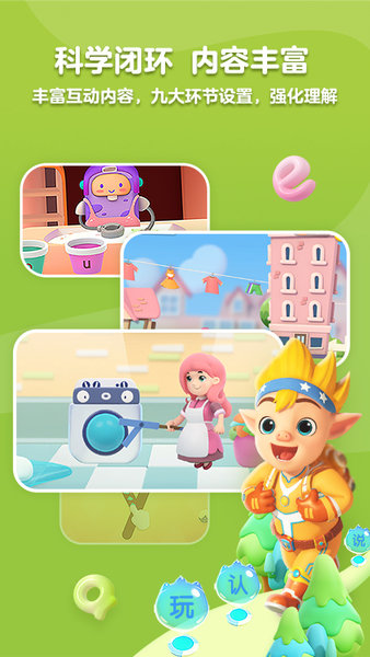 洪恩拼音苹果版app下载 洪恩拼音苹果版app下载