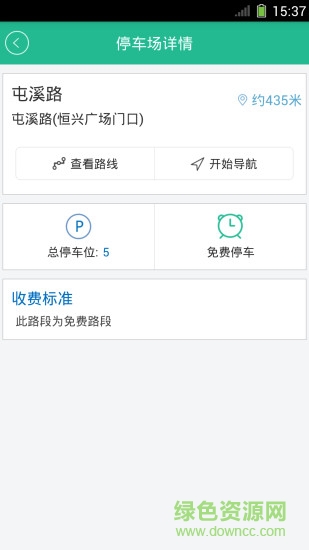 �Ϸ�ͣ���ֻ��ͻ�������