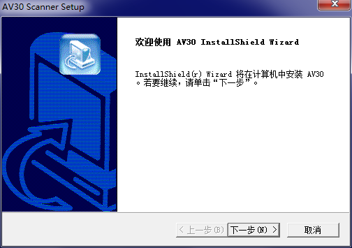 虹光av30扫描仪驱动下载 虹光av30扫描仪驱动下载