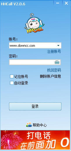 HHCALL����绰����