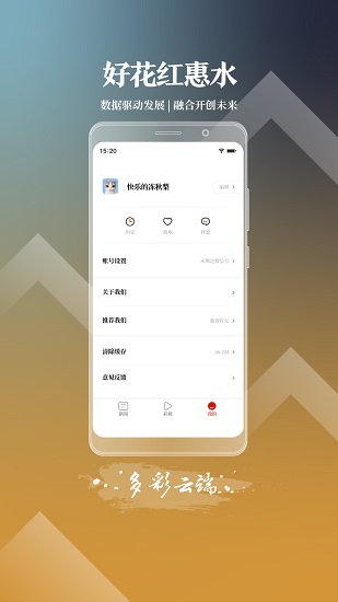 �û����ˮapp���°�����