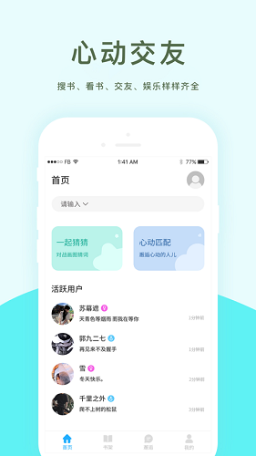 坏坏猫搜书苹果版下载 坏坏猫搜书苹果版下载