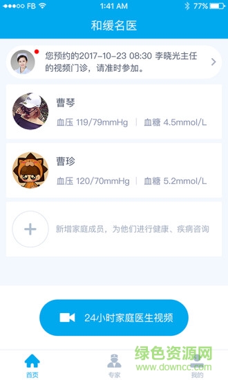 �ͻ���ҽҽ��������
