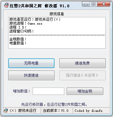 ���쾯2���͹�֮�������޸���v1.0 ��ɫ�桷