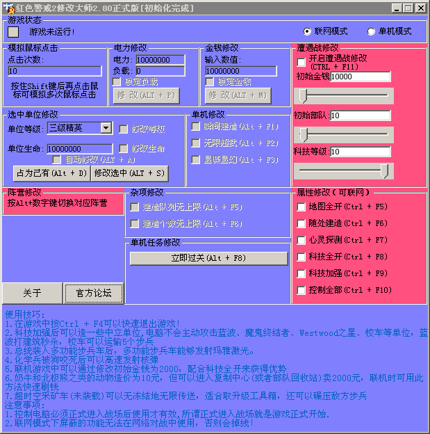 �쾯2�޸Ĵ�ʦ(�쾯2���︴���޸���)����