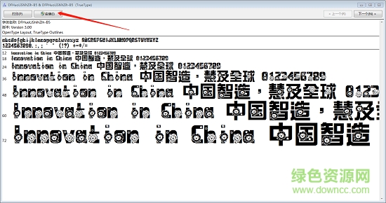 华康活力狮子字体下载 华康活力狮子字体下载