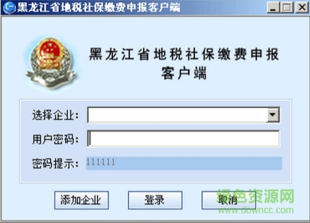 ��������˰�籣�ɷ��걨�ͻ�������