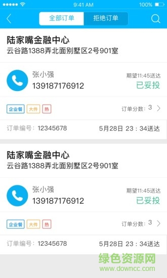 �����ݵ�ios���Ͷ�����