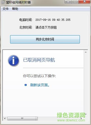 ���뼶�����ʱ����ɫ������