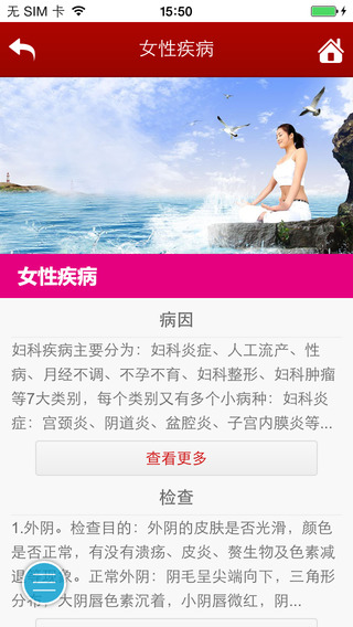 ���ϸ���ҽԺapp����