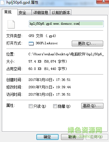 hplj50p6.gpd�ļ�����