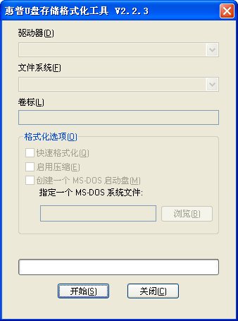 惠普U盘存储格式化工具下载 惠普U盘存储格式化工具下载