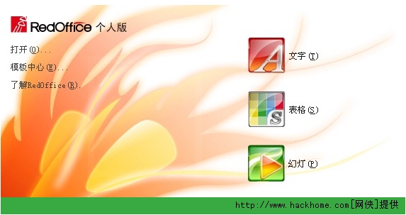 ����2000�칫����(RedOffice)����