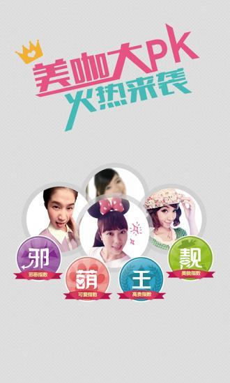 虹软美妆秀(自拍神器)下载 虹软美妆秀(自拍神器)下载