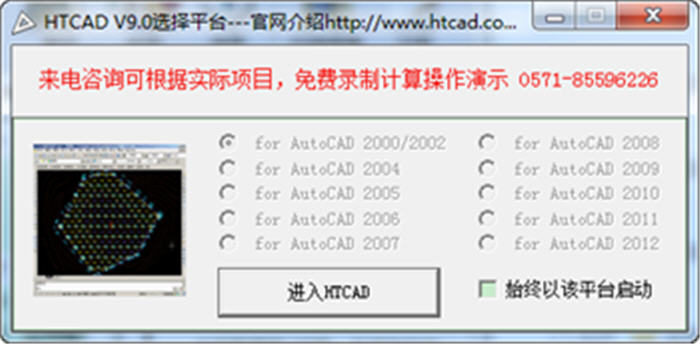 HTCAD(������������������)����