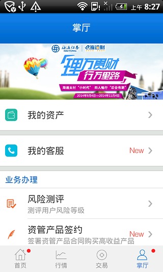 ��ͨe��ͨ��app����