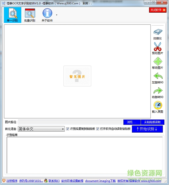 ��̩ocr����ʶ�𹤾�����