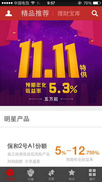 ��̩֤ȯ���ֲƸ�ͨios������