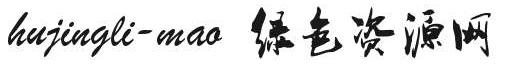 hujingli-mao����