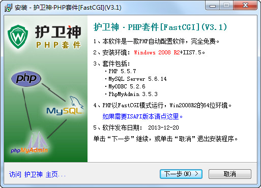 ������PHP�׼�(FastCGI)����