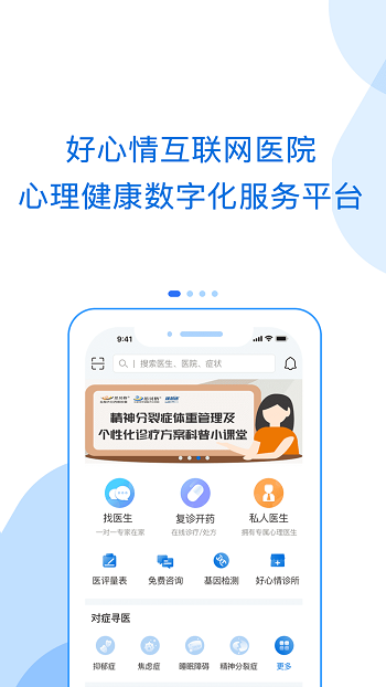 �����黥����ҽԺapp(������ѯ)����