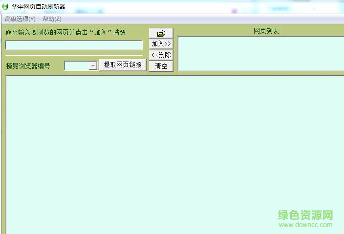 ������ҳ�Զ�ˢ�¹�������